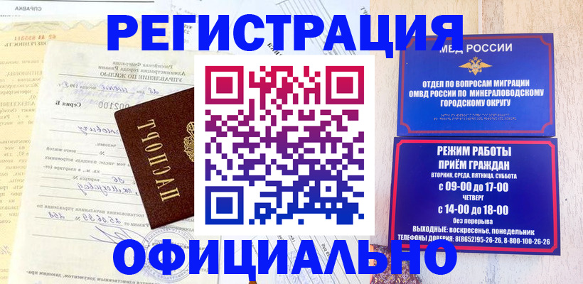 временная регистрация собственник в Дзержинске