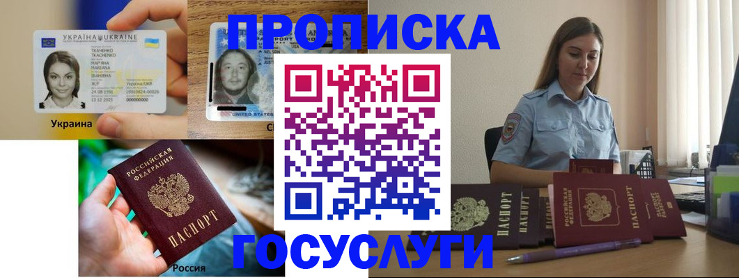 временная регистрация собственник в Дзержинске