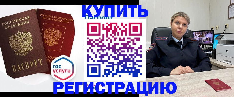 временная регистрация гарантия в Дзержинске