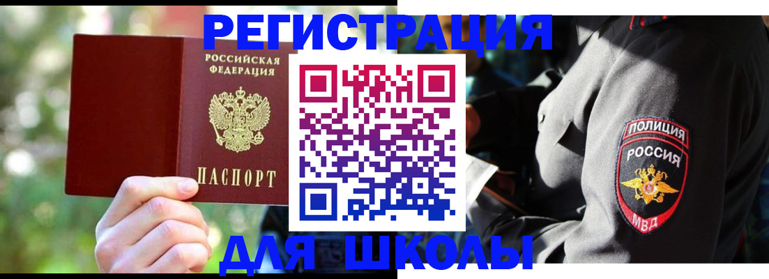 временная регистрация в Дзержинске