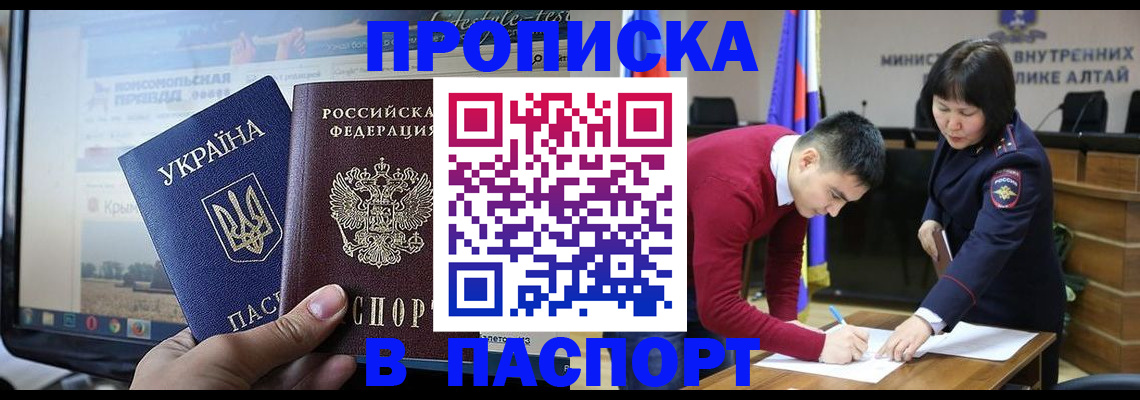 прописка иностранных граждан в Дзержинске